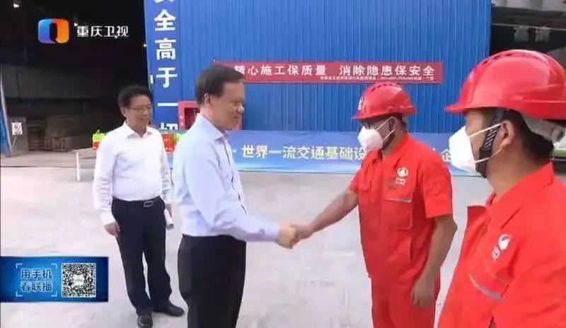 中共中央政治局委員、重慶市委書記陳敏爾調(diào)研四川路橋公路三分公司重慶曾家?guī)r二標(biāo)項(xiàng)目工程建設(shè)并慰問一線員工