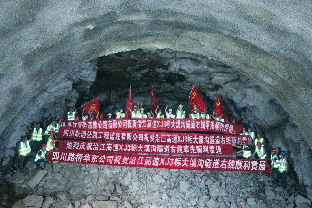 項(xiàng)目動(dòng)態(tài) | 沿江高速XJ3標(biāo)大溪溝隧道右線率先順利貫通！