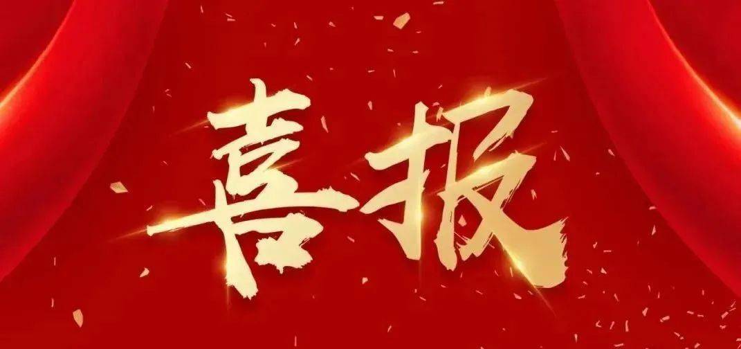 點(diǎn)贊！四川路橋及下屬公司斬獲5項(xiàng)金獎(jiǎng)、4項(xiàng)銀獎(jiǎng)、2項(xiàng)銅獎(jiǎng)