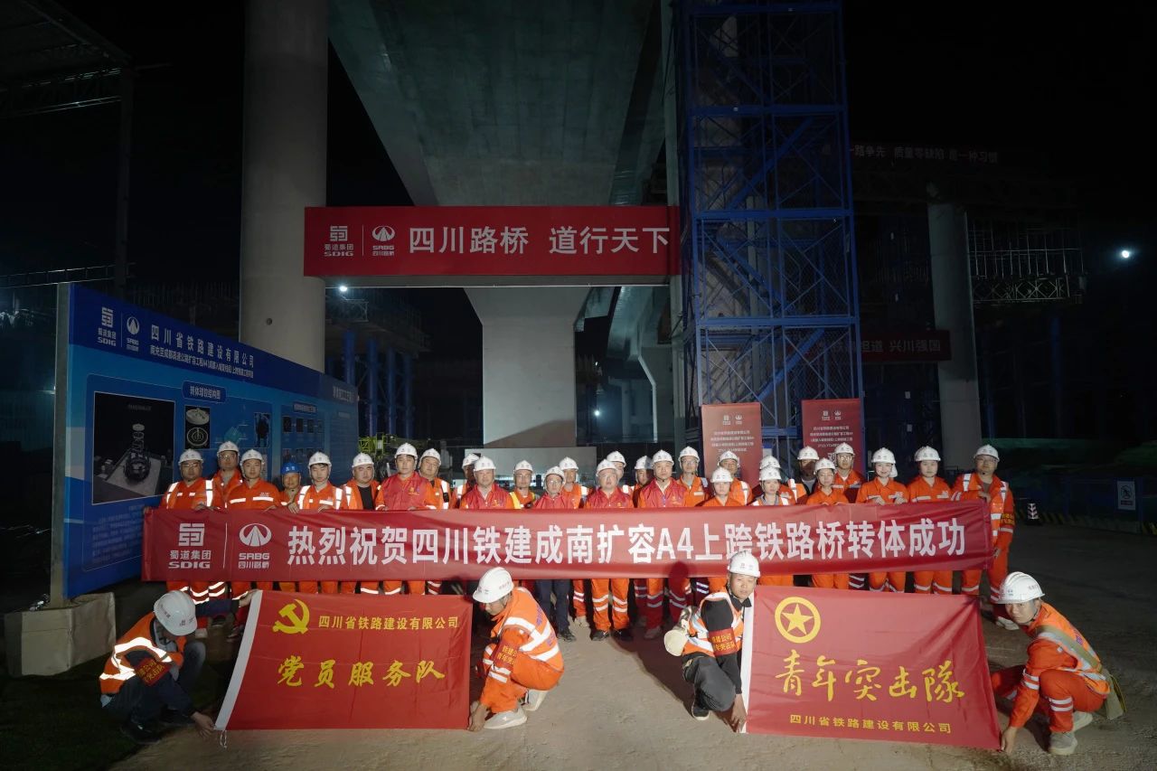 媒體關(guān)注 | G42線(xiàn)南充至成都高速公路擴(kuò)容兩座轉(zhuǎn)體橋成功完成“無(wú)人轉(zhuǎn)體”！