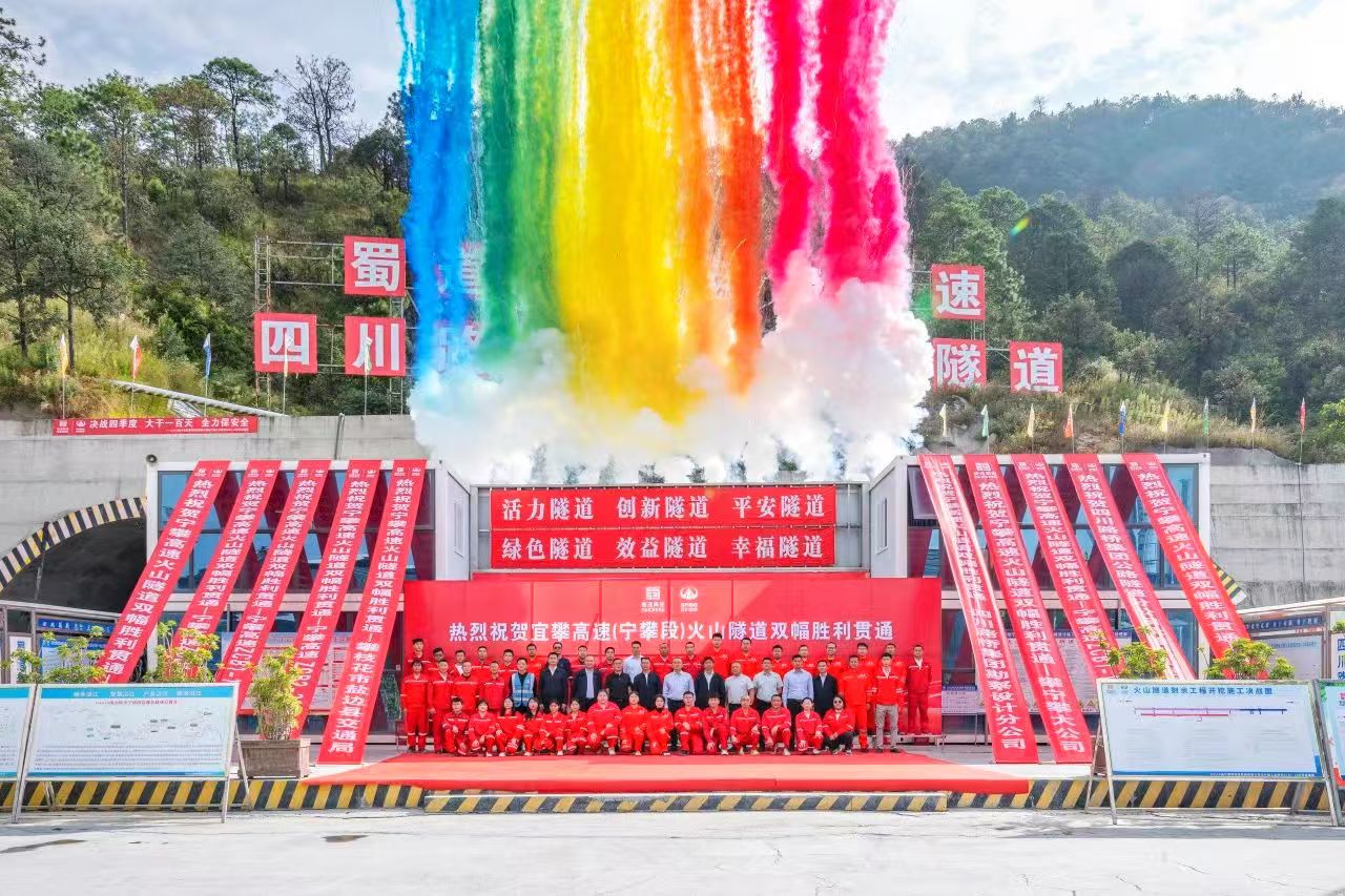 奮戰(zhàn)四季度 大干一百天 | 一隧通兩市！宜攀高速火山隧道雙幅貫通